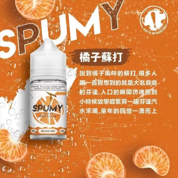 SPUMY 蘇打 30ml煙油｜汽水風味 30mg尼古丁鹽 小煙專用煙油 台灣現貨